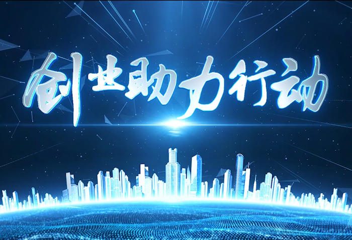 光谷创业助力-2021缩略图