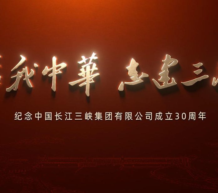 志建三峡缩略图