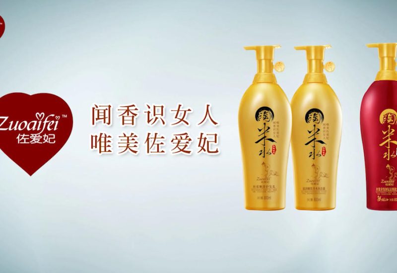 洗发水广告缩略图