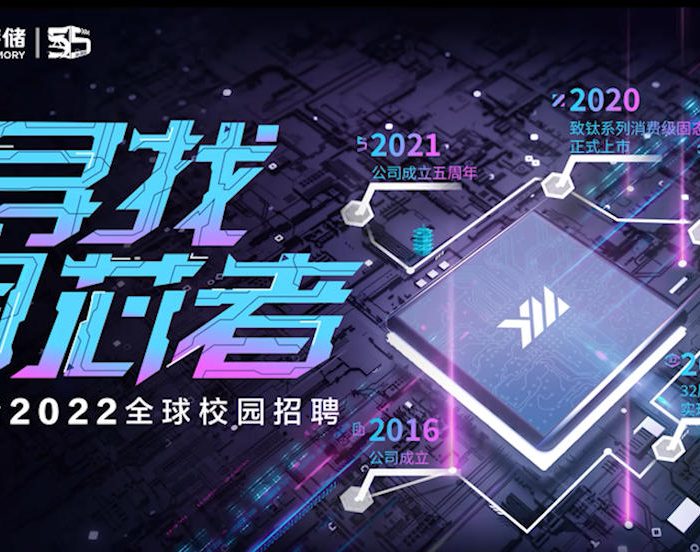 长江存储—空宣缩略图