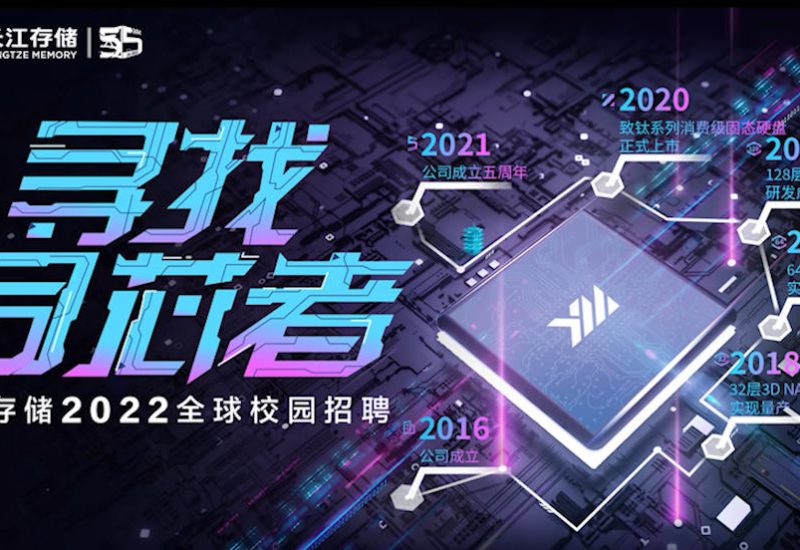 长江存储—空宣缩略图